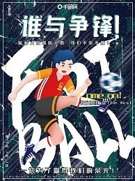富勒姆锁定英超教练接替席尔瓦渴望执掌球队